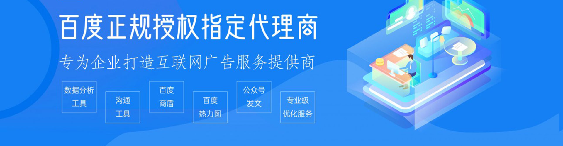 祁连百度推广托管